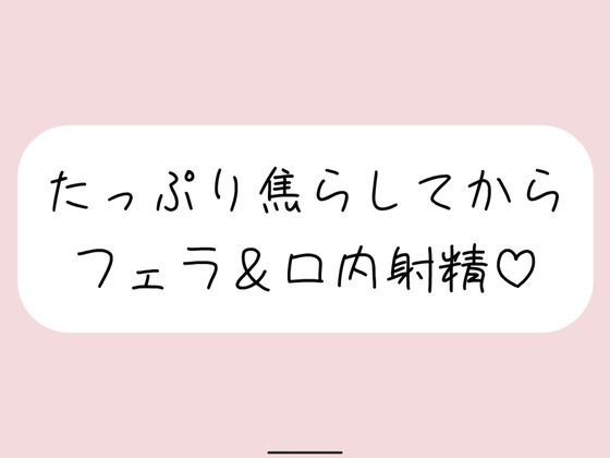 指舐めでた〜っぷり焦らしてからおちんぽフェラしてあげます♪ エロすぎるやろ…