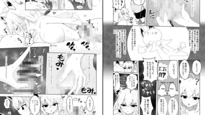 フブちゃんがしこたま飲んでくれる本 エロすぎるやろ…