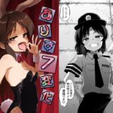 ありす7変化 悶絶♥ノリノリで乱！！