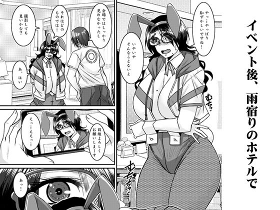 菌類系女子はコスプレ売り子の夢を見るか もうたまらんｗ
