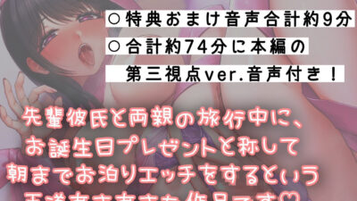 【中出し濃厚セックス】お誕生日はプレゼントと朝まで濃厚甘々エッチ！！【とろとろ初心SEX】 思わず昇！！