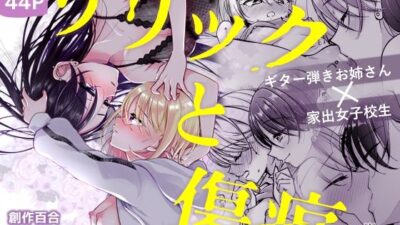リリックと傷痕 鬼滅ｗｗｗ