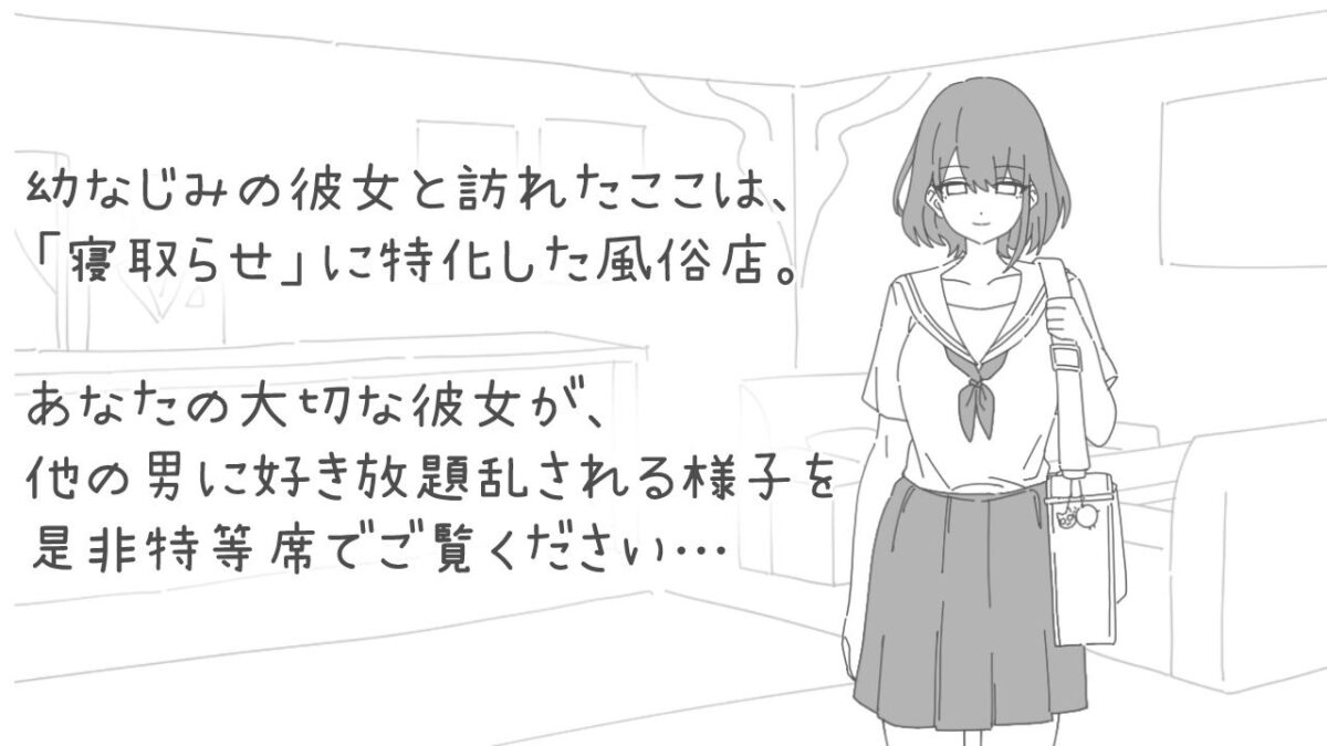 NTRフーゾク イキまくるｗｗｗ