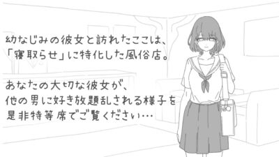 NTRフーゾク イキまくるｗｗｗ