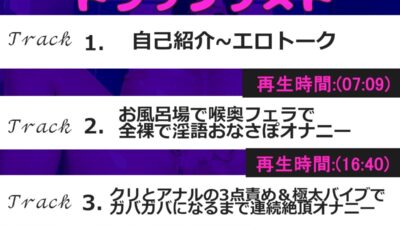 【新作価格】【豪華なおまけあり】おもらしスプラッシュ♪プレミア級♪Gカップ爆乳みなみゆうちゃんがお風呂場で喉奥フェラ＆限界までおもらし＆潮吹きガチアクメ♪ あまりの凄さに大ハプニングが・・汗 究極のプレイｗｗｗ