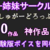 【新作価格】【豪華なおまけあり】【目隠しセルフ拘束責め】おち〇ぽ汁うめぇぇ..イグイグゥ〜セックスレスな淫乱人妻の淫語アナコンダフェラ＆3点責め喘ぎ声七変化オナニーでおもらし大洪水♪ おすすめ作品！！