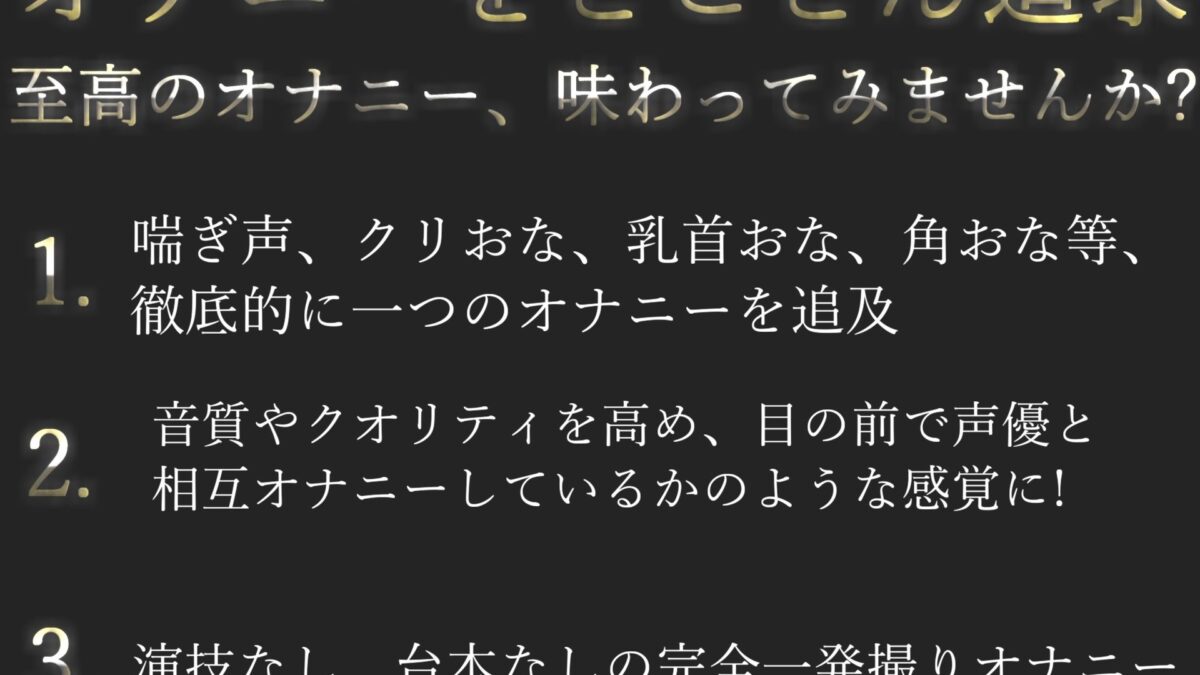 【新作価格】【豪華なおまけあり】約180分♪特大ボリューム♪【豪華おまけあり♪良作厳選♪ガチ実演コンプリートパックVol.13♪4本まとめ売りセット【胡蝶りん 結原かなみ 七瀬みう マニエル】 絶頂の渦に引き込まれる！