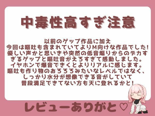 【ガチ嘔吐・ゲップ】かわいい後輩の嘔吐とゲップでからかい射精煽り♪【ドマゾ向け】 今夜のオカズに！！