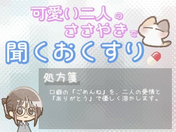 【あまあま甘やかし】つい「ごめんね」と謝っちゃう時の、ありがとうで心を満たす甘やかし時間 こんなの射精不可避ｗ