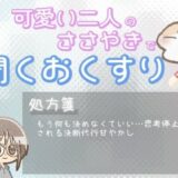 【あまあま甘やかし】決めることに疲れちゃった時の、なにも考えなくていい甘やかし時間 鬼滅ｗｗｗ