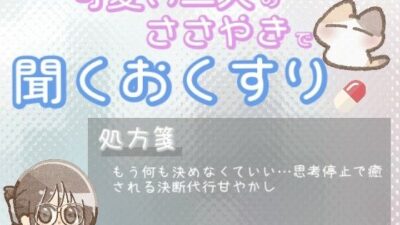 【あまあま甘やかし】決めることに疲れちゃった時の、なにも考えなくていい甘やかし時間 鬼滅ｗｗｗ