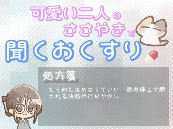 【あまあま甘やかし】決めることに疲れちゃった時の、なにも考えなくていい甘やかし時間 鬼滅ｗｗｗ