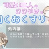 【あまあま甘やかし】良い人だと思われたくて本当の気持ちを隠してしまう時の、「わがまま言っていいんだよ」甘やかし時間 鬼滅ｗｗｗ