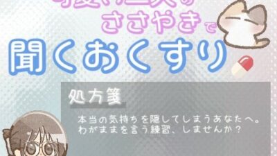 【あまあま甘やかし】良い人だと思われたくて本当の気持ちを隠してしまう時の、「わがまま言っていいんだよ」甘やかし時間 鬼滅www