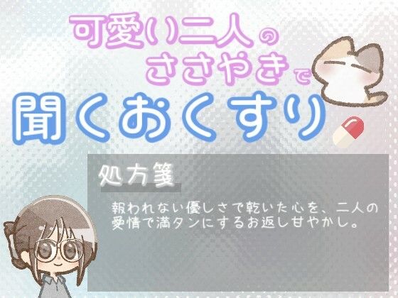 【あまあま甘やかし】優しさが誰にも届かず心が乾いた時の、愛情たっぷりお返し甘やかし時間 今夜のオカズに！！
