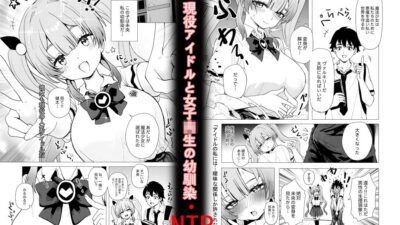 jk魔法少女☆-悪いおじさん怪人の誘拐敗北- 「JK自宅監禁5」idolのミオちゃんをNTR編 鬼滅ｗｗｗ