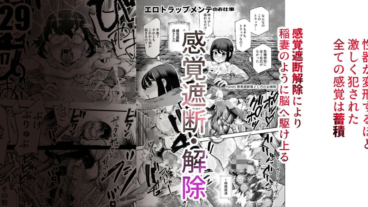 エロトンラップメンテのお仕事EX〜経験値全排出してレベル1になった冒険者 つまみ食いしてもいいよね〜 おすすめ作品！！