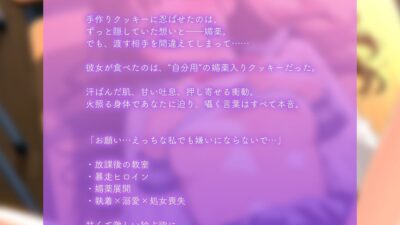 好きすぎて、ごめんね。〜暴走したクラスメイトの媚薬えっち〜【KU100】 鬼滅ｗｗｗ