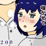 あなたの匂いを嗅がせて 悶絶♥ノリノリで乱！！