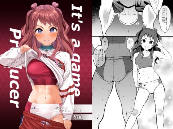 勝負よ  プロデューサー！ イキまくるｗｗｗ