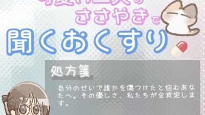 【あまあま甘やかし】罪悪感でいっぱいのあなたを包む、あなたは優しい子の時間 こんなの射精不可避ｗ
