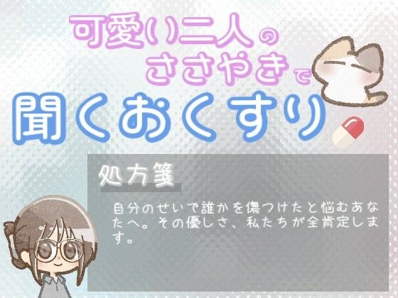 【あまあま甘やかし】罪悪感でいっぱいのあなたを包む、あなたは優しい子の時間 こんなの射精不可避ｗ