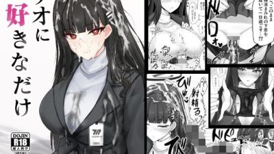 リオに好きなだけ エロエロSEX！！