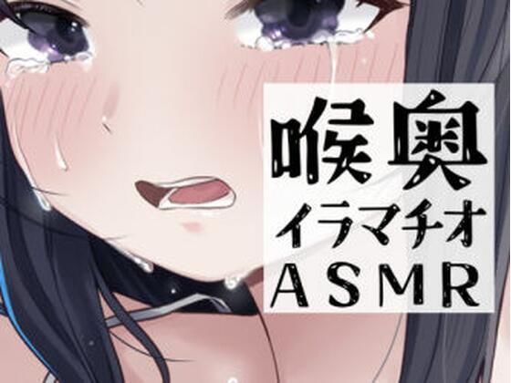 7分間喉奥イラマチオ 今夜のオカズに！！