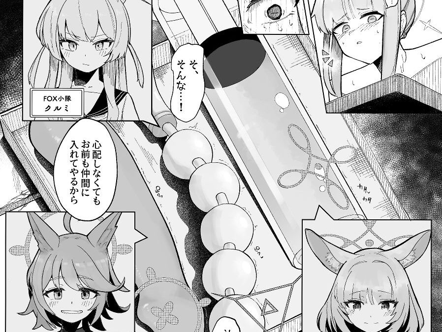 箱化カヤ人格排泄 おすすめ作品！！