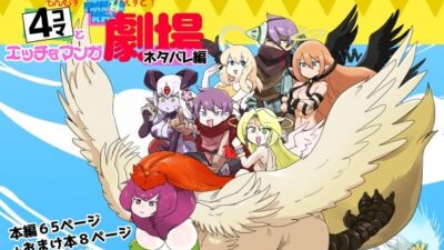 もんむす・くえすと！4コマとエッチなマンガ劇場ネタバレ編 おすすめ作品！！
