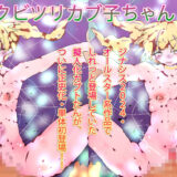 クリミナル・ステイツ 完全犯罪都市伝説 エロエロSEX！！