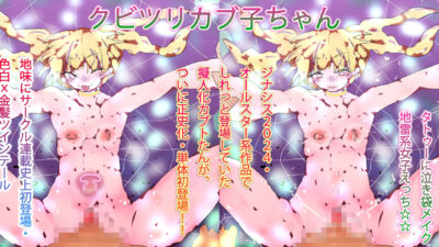 クリミナル・ステイツ 完全犯罪都市伝説 エロエロSEX！！
