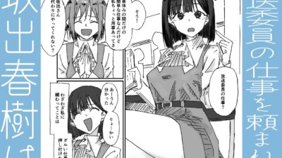 坂出春樹をナメるなよ？ 今夜のオカズに！！