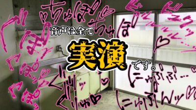 『女体快楽実験場』 被験体No，008「夏目ミカコ」Stage，1前編 悶絶♥ノリノリで乱！！