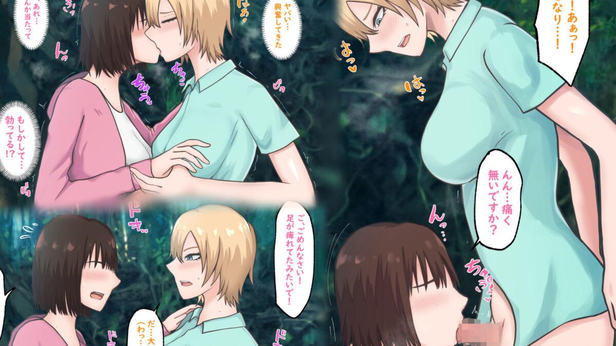無人島でイケメンふたなり女子といちゃラブエッチしちゃいました 究極のプレイｗｗｗ