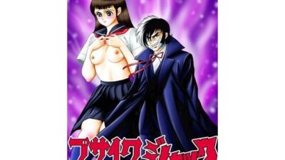 ブサイクジャック 今夜のオカズに！！