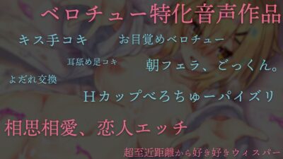 ダウナー家出少女と、愛情まぜまぜベロチュー生活 思わず昇！！