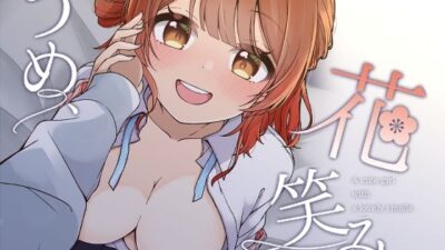 うめ、花笑み おすすめ作品！！