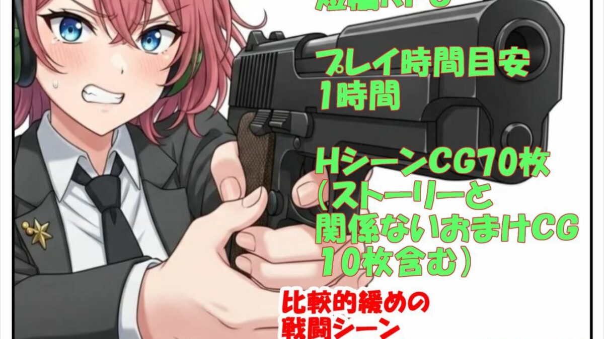 ハロルドの淫らな冒険episode9正規軍の暴走 鬼滅ｗｗｗ