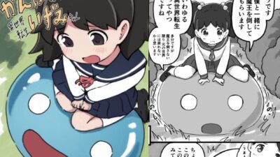 がんばれ！！異世界転生いずみちゃん 今夜のオカズに！！