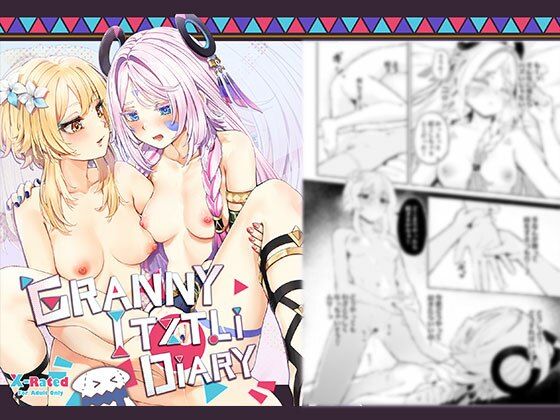 GRANNY ITZTLI DIARY イキまくるｗｗｗ