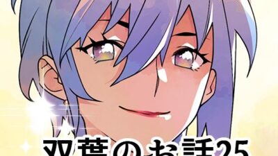 双葉のお話25 今夜のオカズに！！