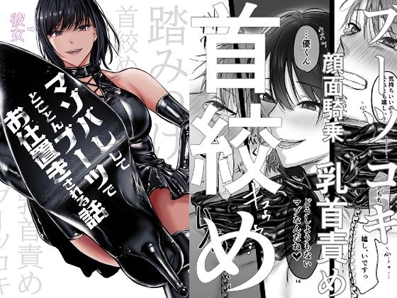彼女にマゾバレしとことんブーツでお仕置きされる話 究極のプレイｗｗｗ
