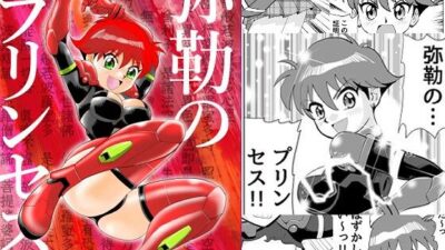 弥勒のプリンセス 究極のプレイｗｗｗ