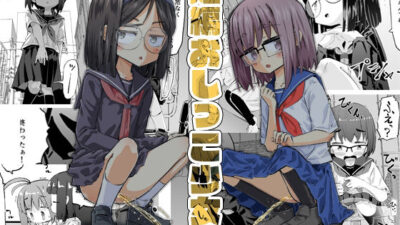 短編おしっこ少女 エロすぎるやろ…