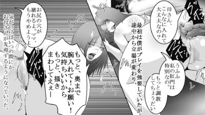 母と息子のお尻遊び5 今夜のオカズに！！