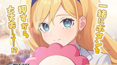 【無料】【マブラヴ ガールズガーデンx】その手が触れた瞬間に R18ver 絶頂の渦に引き込まれる！
