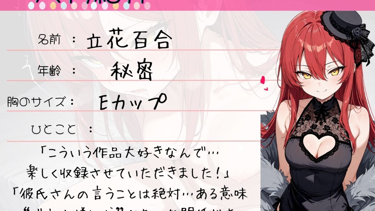 30.通話オナニー《Eカップ同人声優》【電マで即イキ→じょぼじょぼ潮吹き☆】〜あへおほイグイグ止まらない♪「キミの言うことは絶対…ッ」限界突破の連続絶頂！！〜 今夜のオカズに！！