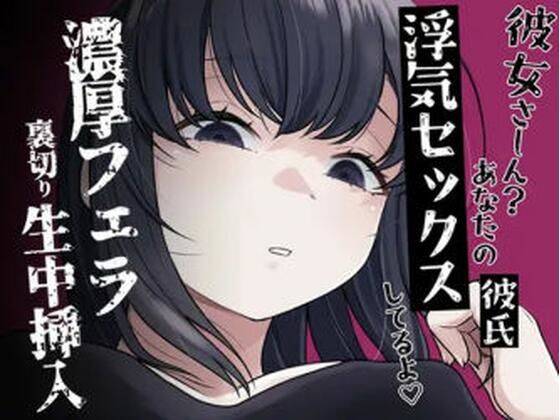 濃厚フェラ彼女裏切り生セックス エロすぎるやろ…
