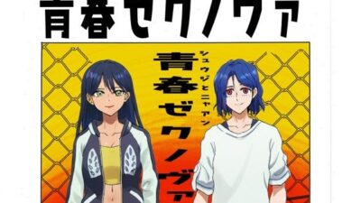 青春ゼクノヴァ 鬼滅ｗｗｗ